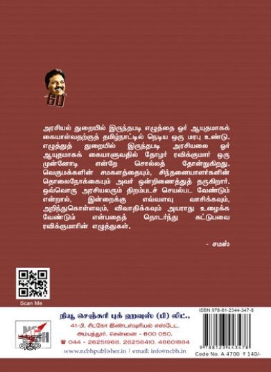 [:en]முன்மொழிந்த காலம் (NCBH)[:ta]முன்மொழிந்த காலம் (NCBH)[:]