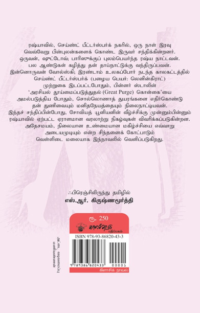 முன்பின் தெரியாத ஒருவனின் வாழ்க்கை