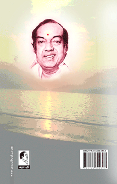 முப்பது நாளும் பௌர்ணமி