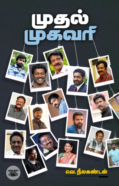 முதல் முகவரி
