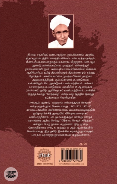 முதற் குலோத்துங்க சோழன்