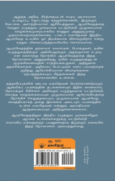 முதற்கால்