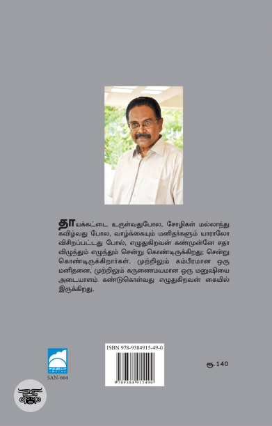 நாபிக் கமலம்