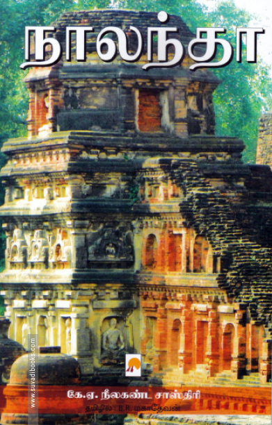 நாலந்தா