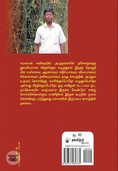 நான் ஆத்மாநாம் பேசுகிறேன்