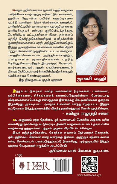 நான் என்னும் பேரதிசயம்!