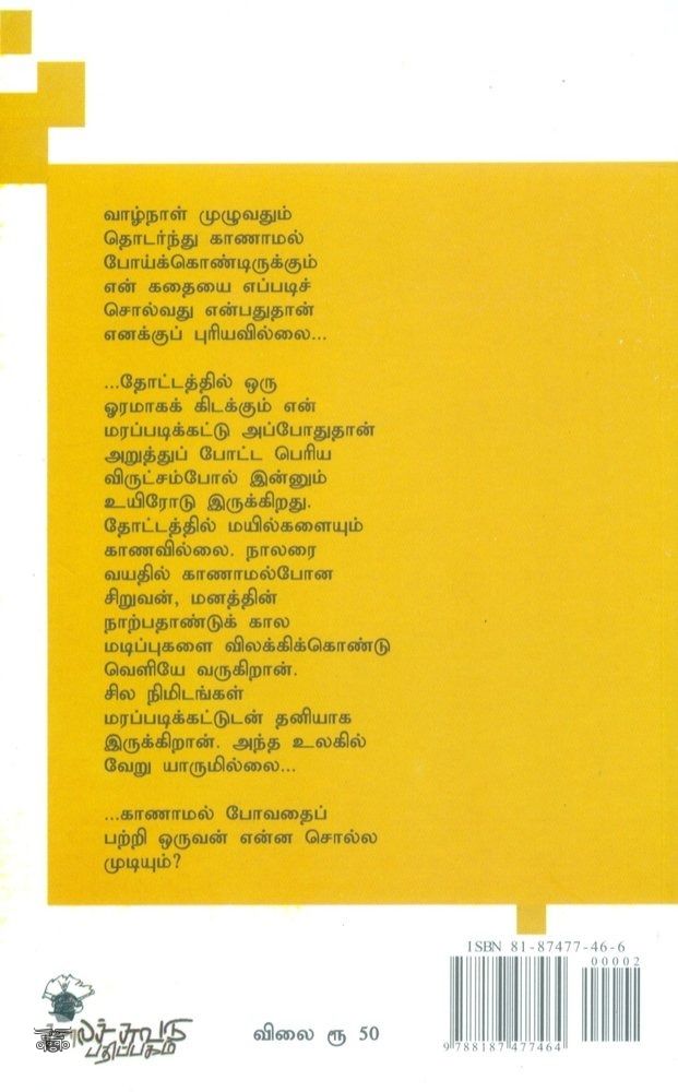 நான் கொலை செய்யும் பெண்கள்