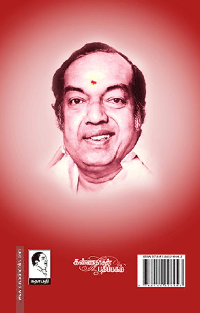 நான் ரசித்த வர்ணனைகள்