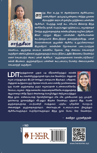 நாங்கள் வாயாடிகளே!