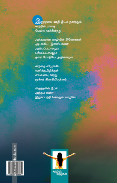 நாங்கூழ்