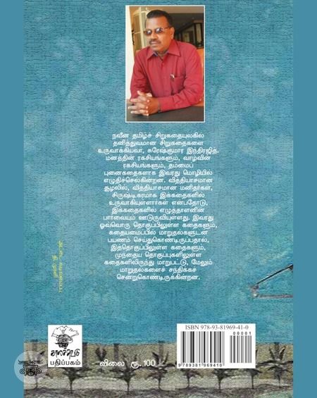 நானும் ஒருவன்