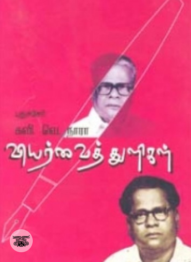 நாட்டை உருவாக்கிய மனிதன் ஹோசிமின்