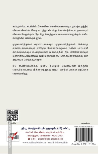 நாட்டுப்புற ஏழை மக்களுக்கு