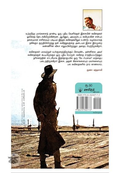 நாயகன், வில்லன் மற்றும் குணச்சித்திரன்