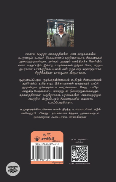 நஞ்சுக் கொடி