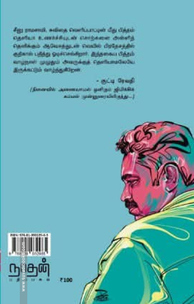 நதியழகி