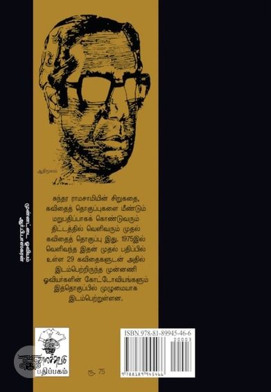 நடுநிசி நாய்கள்