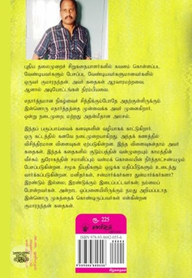 நகரப் பாடகன்