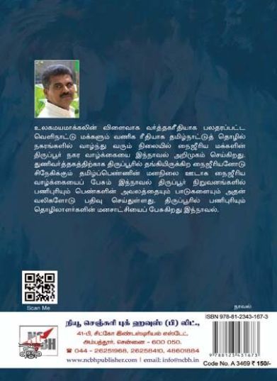 [:ta]நைரா[:en]நைரா[:]