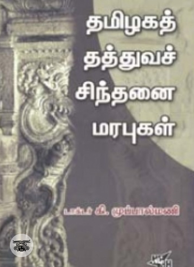 நலமாக வாழ 400 வழிகள்