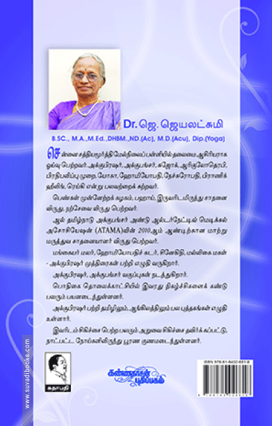 நலமளிக்கும் முத்திரைகள்