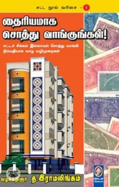 [:en]நலமறிய ஆவல்[:ta]நலமறிய ஆவல்[:]