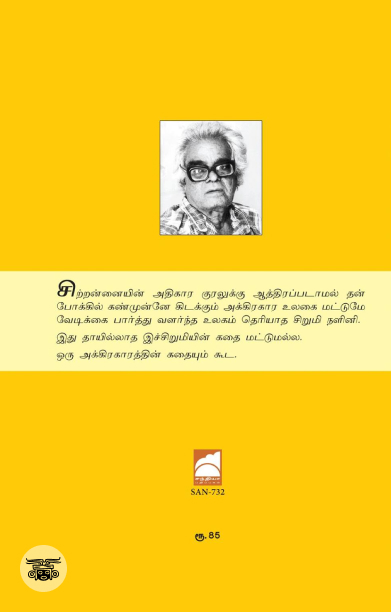 நளினி