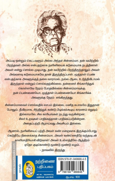 நளினி (நற்றிணை)