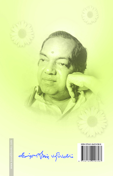 நம்பிக்கை மலர்கள்