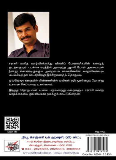 [:ta]நரிப்பல்[:en]நரிப்பல்[:]