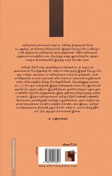 நறிவிலி