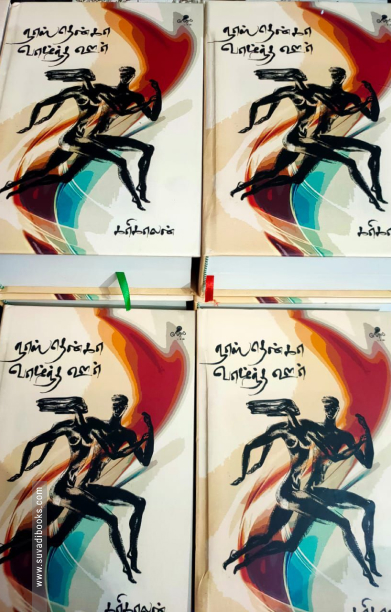 நாஸ்தென்கா வாழ்ந்த ஊர்