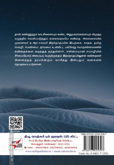 நட்சத்திரக் காதலி