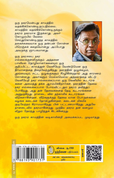 நதிமேல் தனித்தலையும் சிறுபுள்