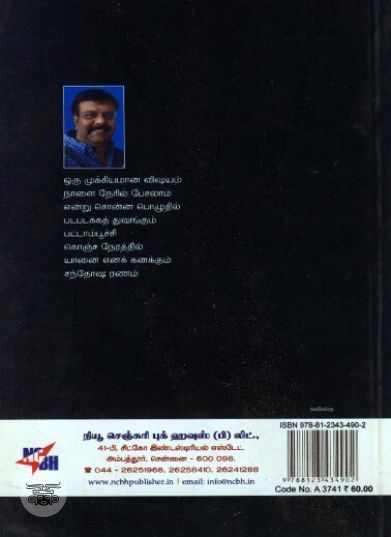 [:ta]நட்பாட்டம்[:en]நட்பாட்டம்[:]