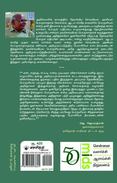 நவசெவ்வியல் பொருளியல்