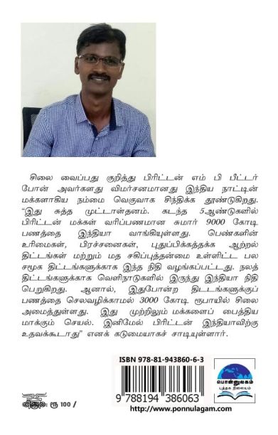 நவீன வளர்ச்சி