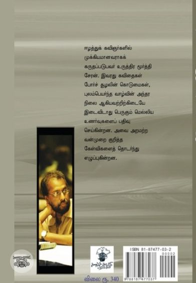 நீ இப்பொழுது இறங்கும் ஆறு