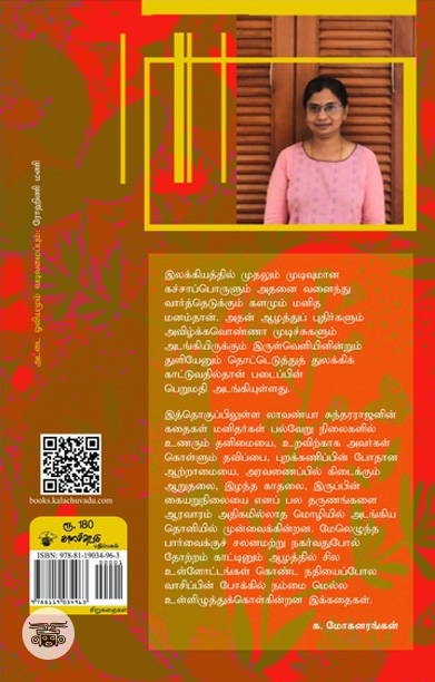 நீல மிடறு