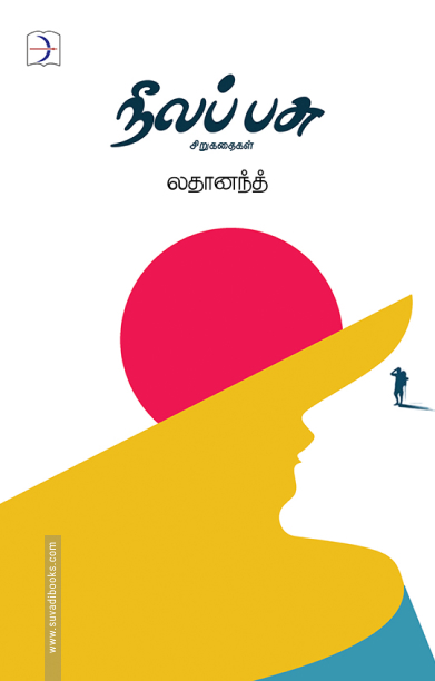 நீலப் பசு