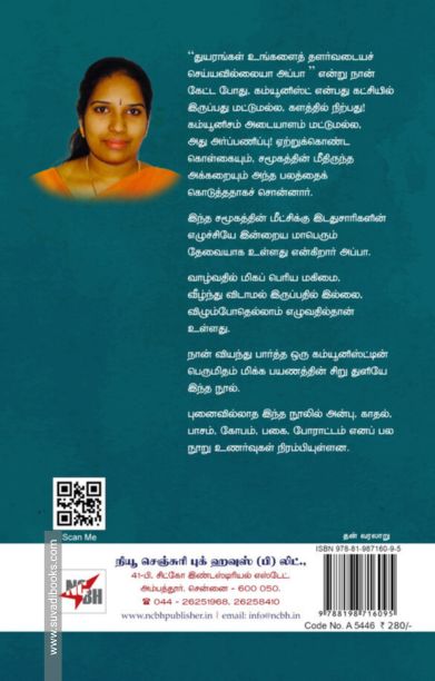 நீலக்கடல் ஓரத்திலிருந்து
