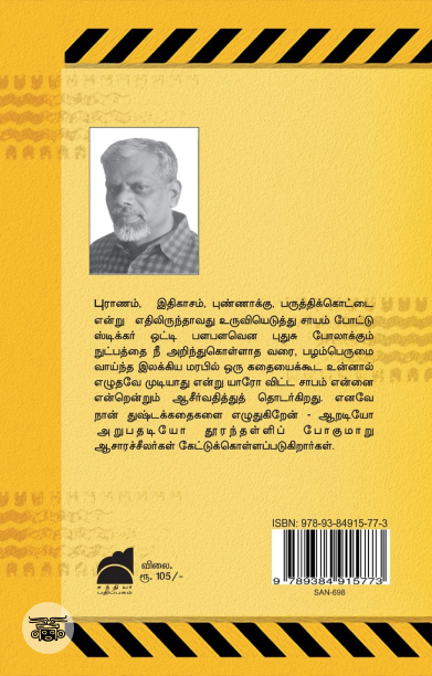நீங்கள் சுங்கச்சாவடியில் நின்று கொண்டிருக்கிறீர்கள்