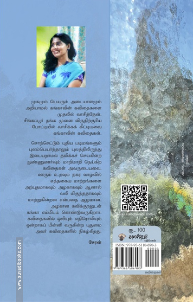 நீராம்பல்