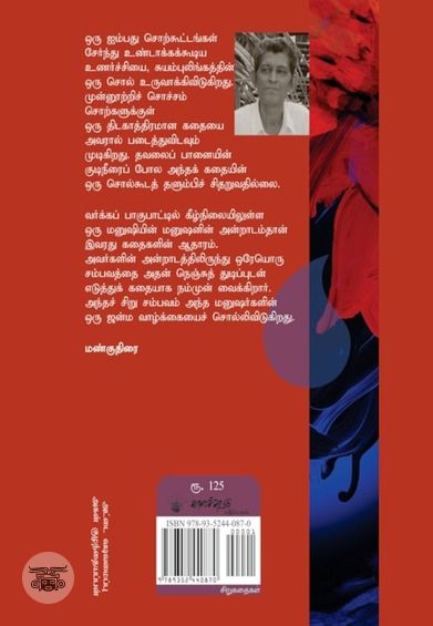 நீர்மாலை