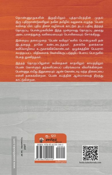 நீதிக்கதைகள் - Anticlimax