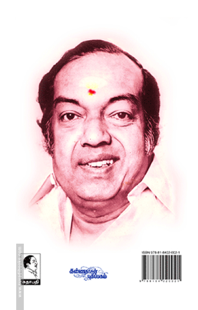 நெஞ்சுக்கு நிம்மதி (பாகம் - 6)