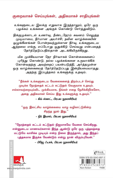 நேரத்தைக் கட்டம் கட்டு