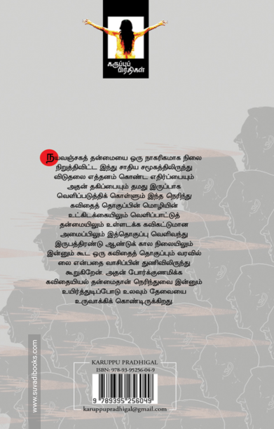 நெரிந்து