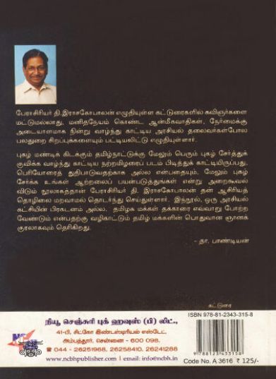 [:ta]நெருஞ்சி மலர்கள்[:en]நெருஞ்சி மலர்கள்[:]