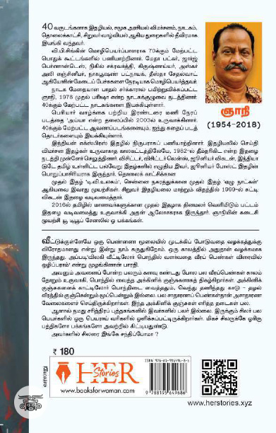 [:ta]நெருப்பு மலர்கள்[:]